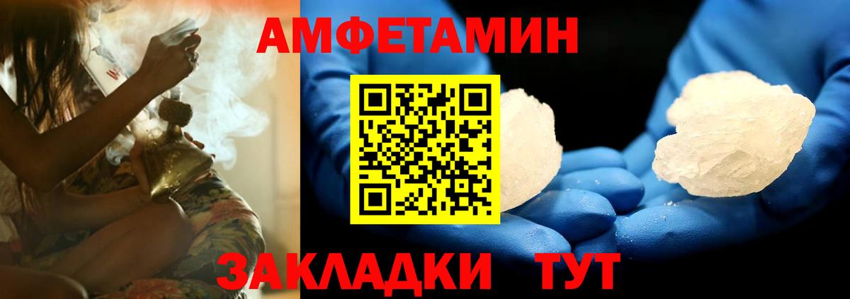 Amphetamine  ОМГ ОМГ tor  Вход с VPN  Amphetamine  Нарьян-Мар  АМФ VHQ 