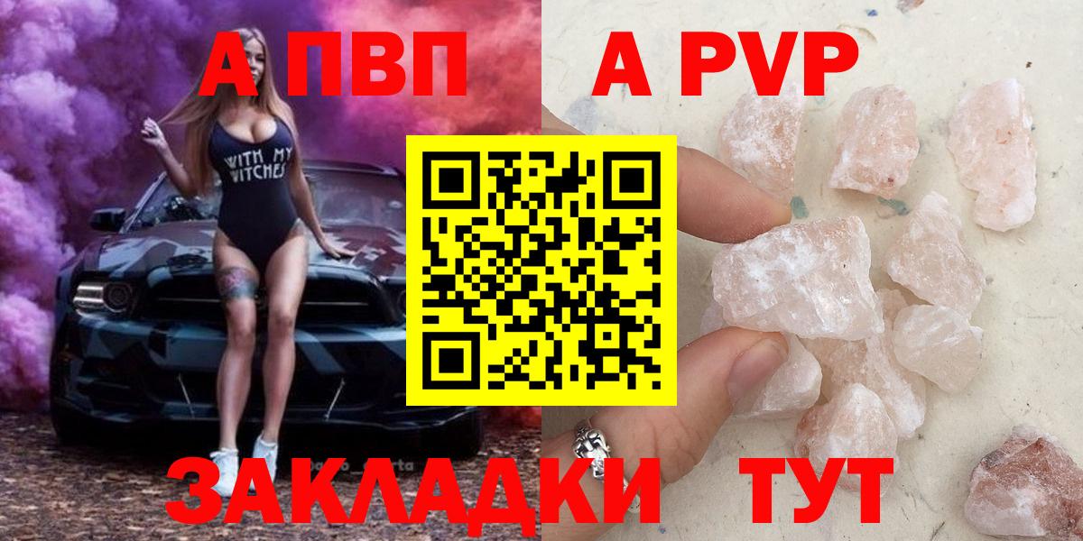 A PVP СК  Вход с VPN  Alpha PVP мука  хочу   Нарьян-Мар  Alfa_PVP VHQ 