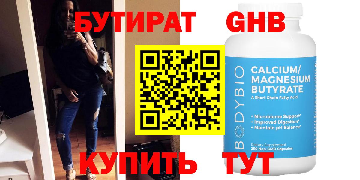 Нарьян-Мар  БУТИРАТ  Вход с VPN  БУТИРАТ 99% 