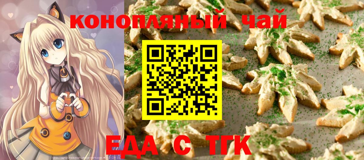 Нарьян-Мар  Cannafood конопля  Вход с VPN 