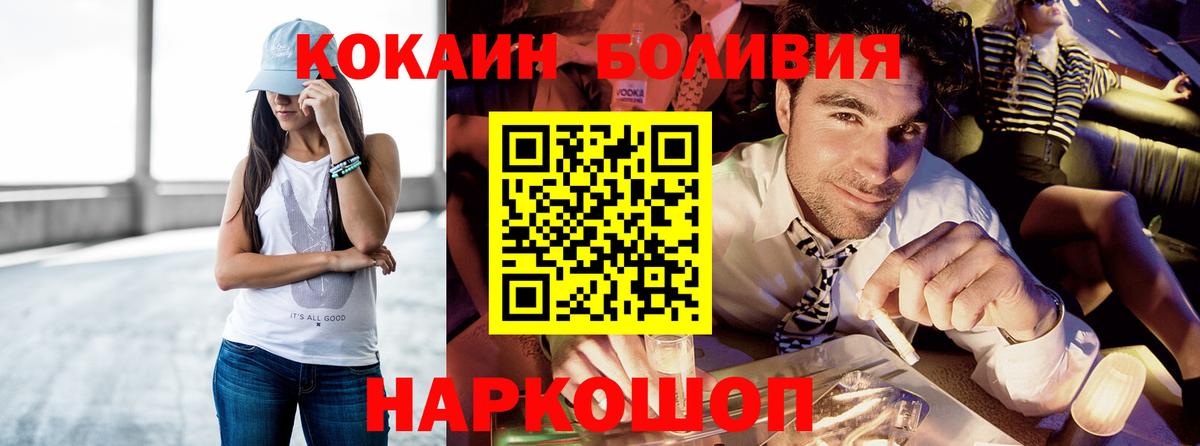 КОКАИН 99% Нарьян-Мар