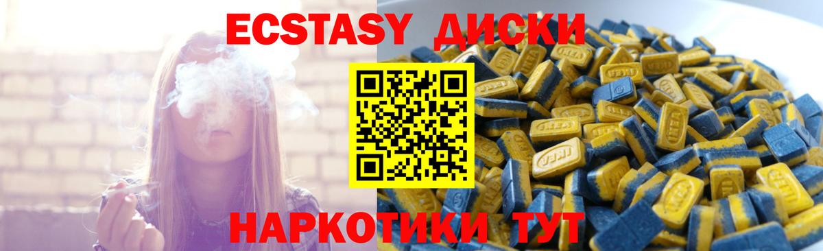 ЭКСТАЗИ круглые  хочу   Вход с VPN  Нарьян-Мар  omg как зайти  Экстази  Экстази 250 мг 