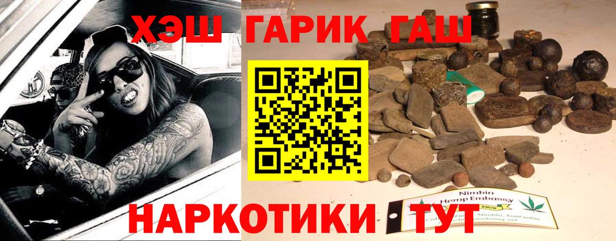 ГАШ хэш  Гашиш  Нарьян-Мар  ГАШИШ индика сатива  Вход с VPN 