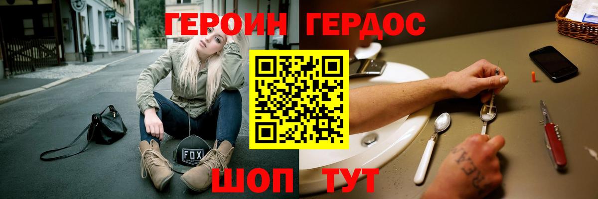Нарьян-Мар  ГЕРОИН афганец  Героин  Вход с VPN 