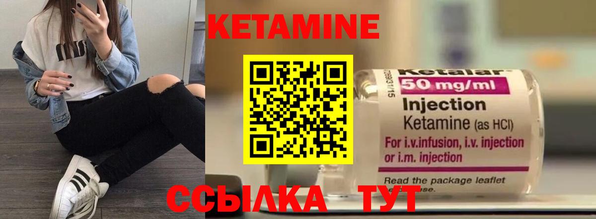 КЕТАМИН VHQ Нарьян-Мар