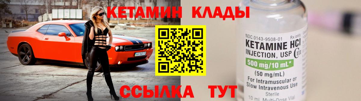 Нарьян-Мар  КЕТАМИН VHQ  Вход с VPN  КЕТАМИН ketamine 