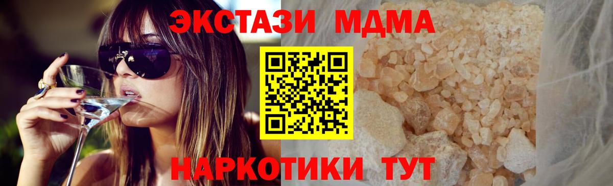 MDMA  MDMA VHQ  Вход с VPN  Нарьян-Мар  МДМА VHQ 