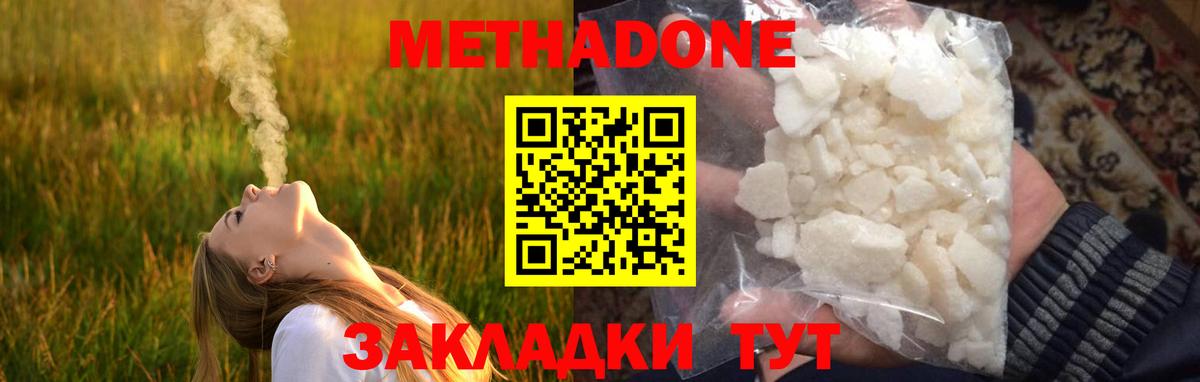 МЕТАДОН мёд Нарьян-Мар