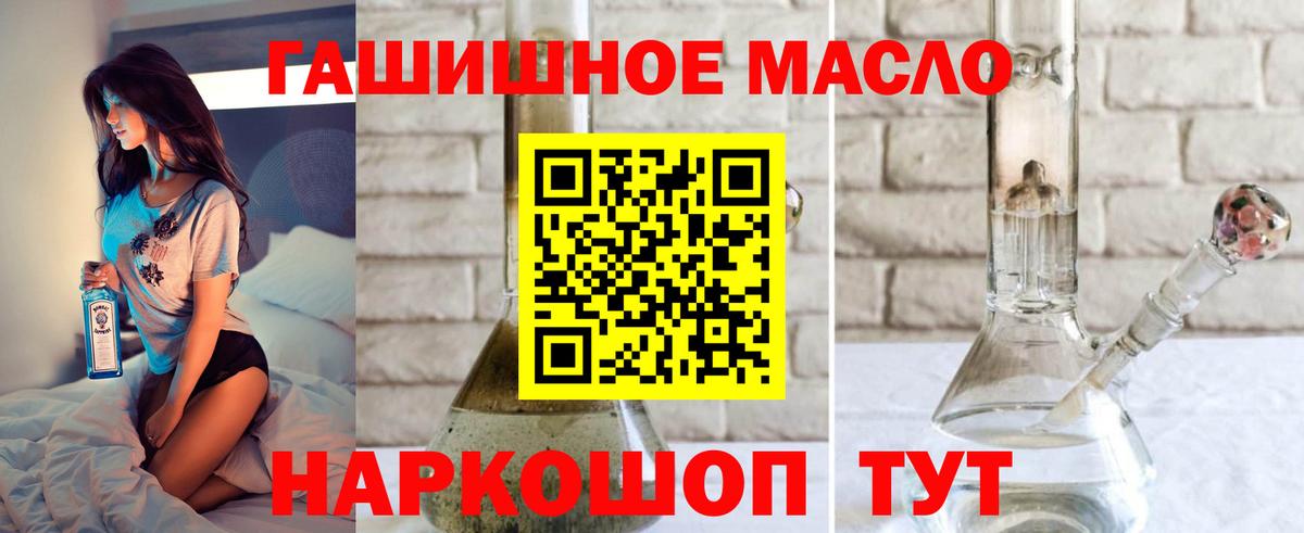 ТГК гашишное масло Нарьян-Мар